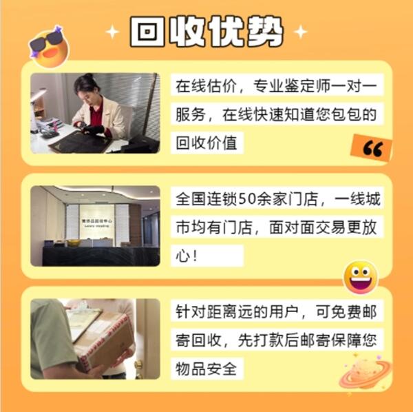 六安回收奢侈品价格