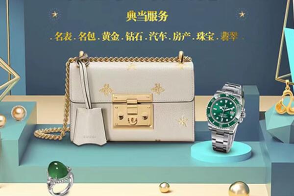 六安回收奢侈品首饰