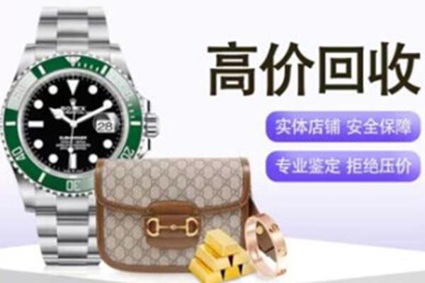 六安奢侈品回收